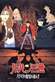 Watch Full Movie :Lupin III: The Pursuit of Harimaos Treasure (1995)