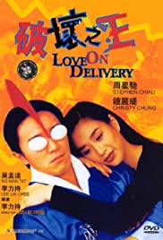 Love on Delivery (1994)