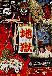 Watch Full Movie :Jigoku (1960)