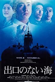 Sea Without Exit (2006)
