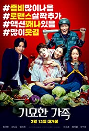 Zombie for Sale (2019)