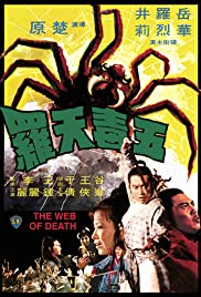 The Web of Death (1976)