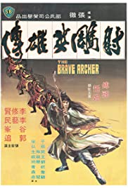 The Brave Archer (1977)