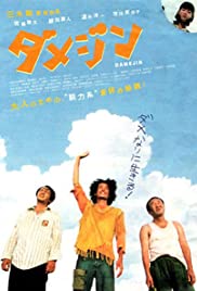 Watch Full Movie :Damejin (2006)