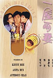 Yi wu liang qi (1987)