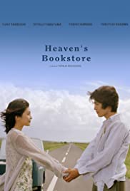 Heavens Bookstore (2004)