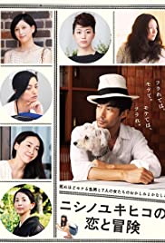 Watch Full Movie :The Tale of Nishino (2014)