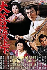 Satans Sword (1960)