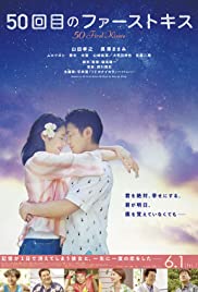 50 First Kisses (2017)