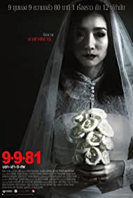 Watch Full Movie :9 9 81 (2012)
