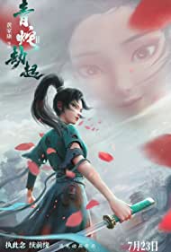 Bai She 2 Qing She jie qi (2021)