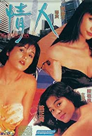 Meng qing ren (1993)