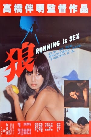 Okami Running is Sex (1982)
