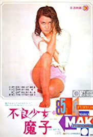 Bad Girl Mako (1971)