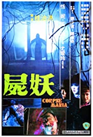 Si yiu (1981)