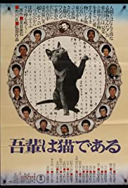 I Am a Cat (1975)