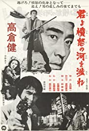 Manhunt (1976)