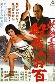 Ohyaku: The Female Demon (1968)