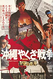 Okinawa Yakuza sensô (1976)