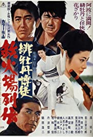 Watch Full Movie :Hibotan bakuto: Tekkaba retsuden (1969)