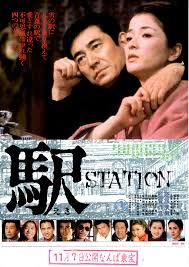 Watch Full Movie :Station (1981)
