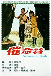 Summons to Death (1967)