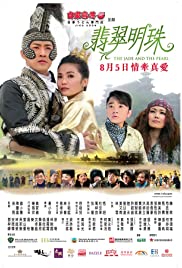 Watch Full Movie :The Jade and the Pearl (2010)