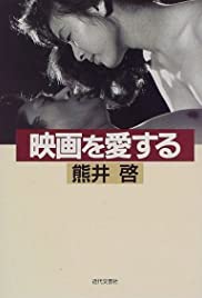 Shinobugawa (1972)