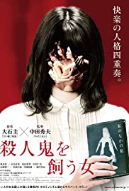 The Woman Who Keeps a Murderer (2019)