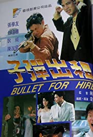 Zi dan chu zu (1990)