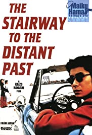 The Stairway to the Distant Past (1995)