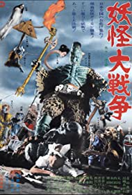 The Great Yokai War (1968)