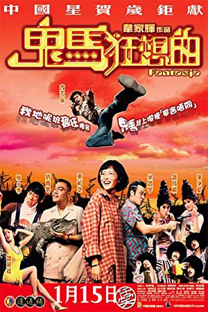 Gwai ma kwong seung kuk (2004)