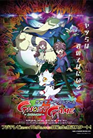 Watch Full Tvshow :Digimon Ghost Game (2021)