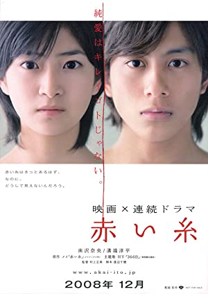 Akai ito (2008)