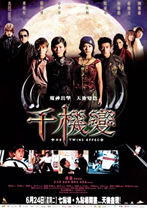 Chin gei bin (2003)