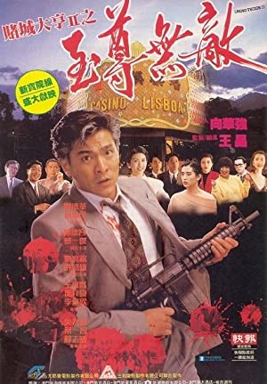 Do sing daai hang II: Ji juen mo dik (1992)