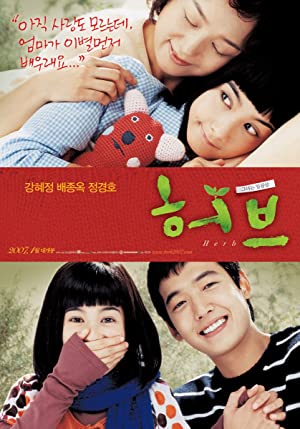 Watch Full Movie :Heobeu (2007)