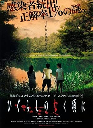 Watch Full Movie :Higurashi no naku koro ni (2008)
