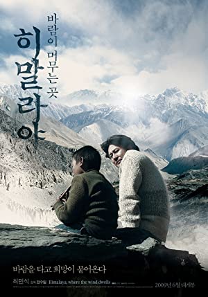 Himalayaeui sonyowa (2008)