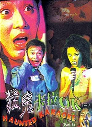 Haunted Karaoke (1997)