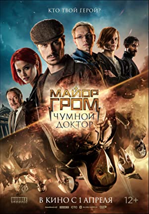 Watch Full Movie :Major Grom: Plague Doctor (2021)