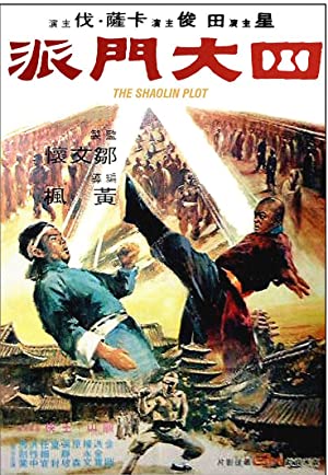 Shaolin Plot (1977)