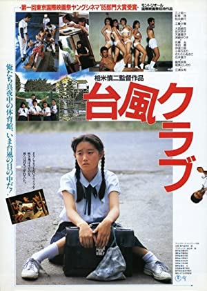 Taifû kurabu (1985)