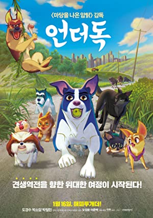 A Dogs Courage (2018)