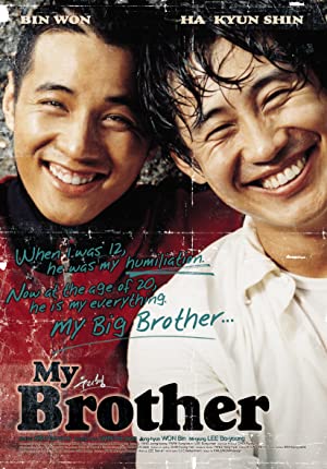 My Brother (2004)