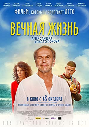The Eternal Life of Alexander Christoforov (2018)