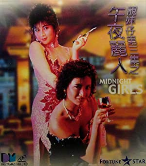 Wu ye li ren (1986)