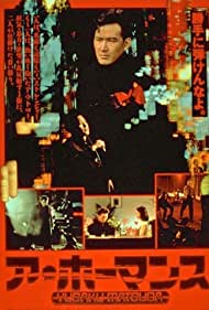 A homansu (1986)