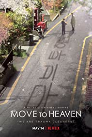Move to Heaven (2021-)